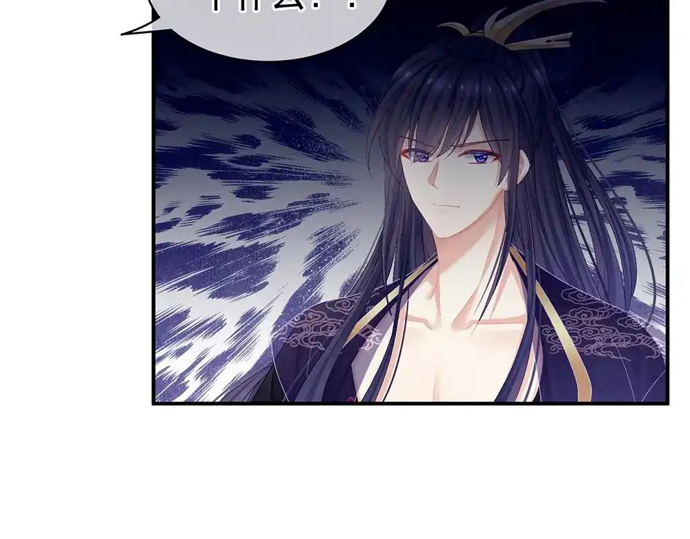 《女帝多蓝颜》第66话 美人惊鸿舞 第67页