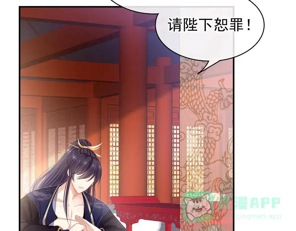 《女帝多蓝颜》第66话 美人惊鸿舞 第56页