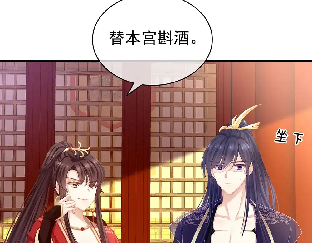 《女帝多蓝颜》第66话 美人惊鸿舞 第69页