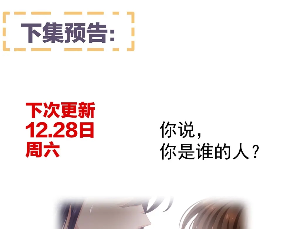 《女帝多蓝颜》第66话 美人惊鸿舞 第98页