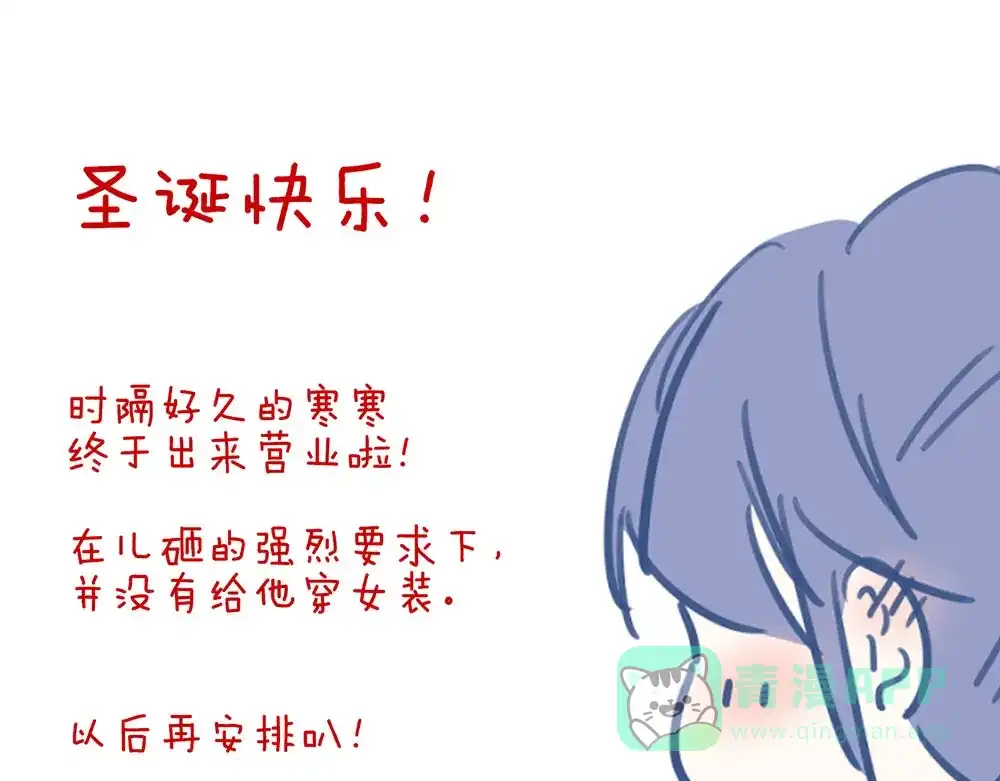 《女帝多蓝颜》第66话 美人惊鸿舞 第96页