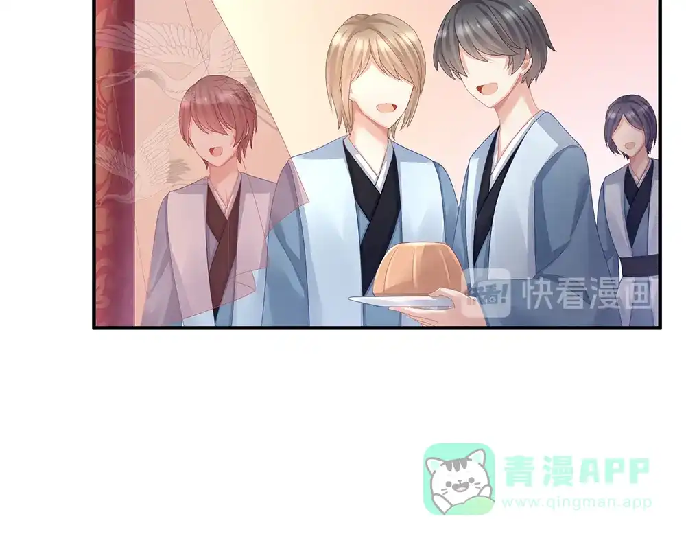 《女帝多蓝颜》第66话 美人惊鸿舞 第16页