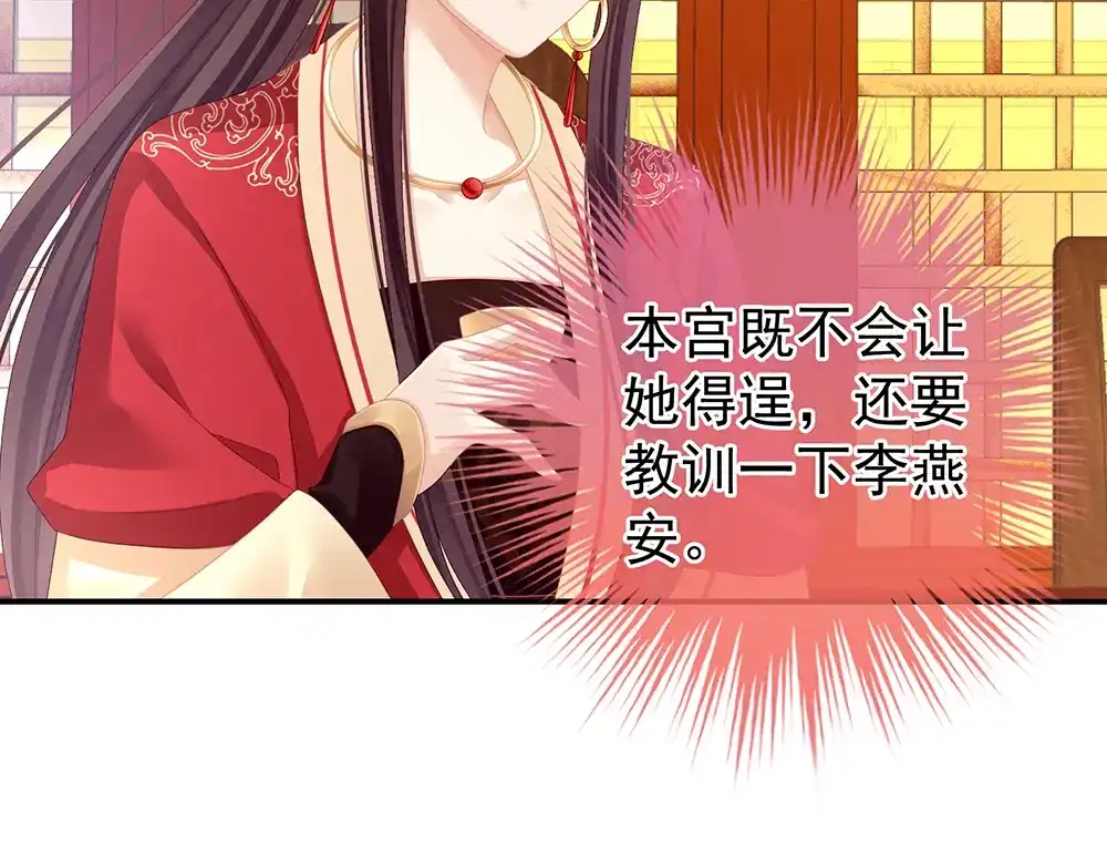 《女帝多蓝颜》第66话 美人惊鸿舞 第60页
