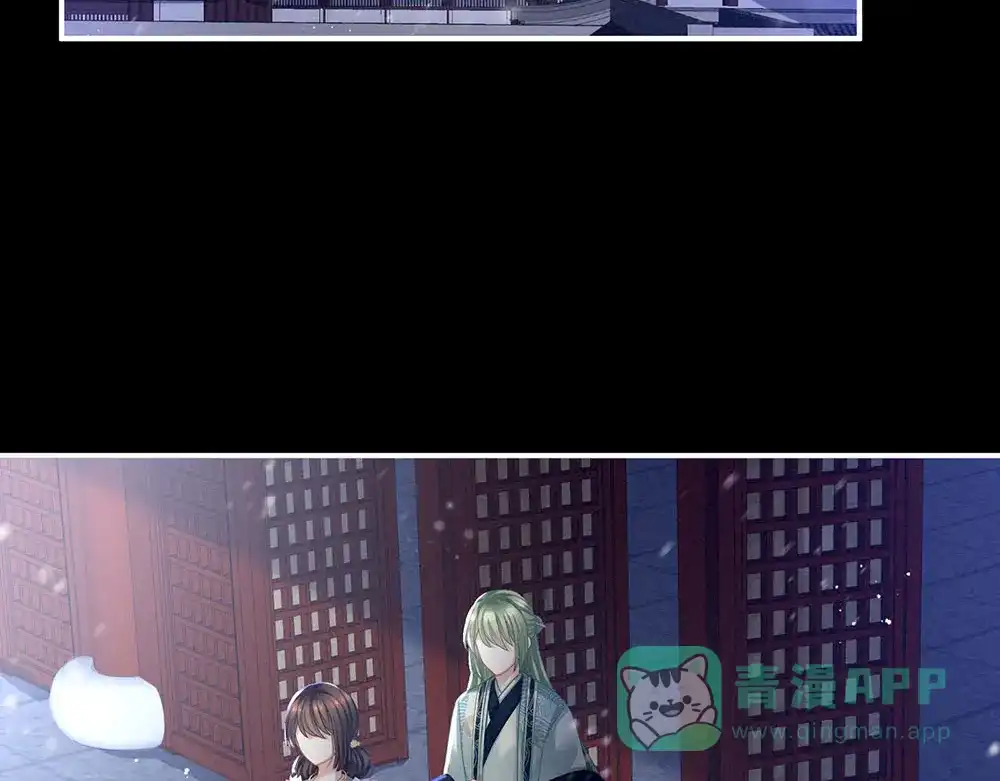 《女帝多蓝颜》第67话 他已经是我的人了 第91页