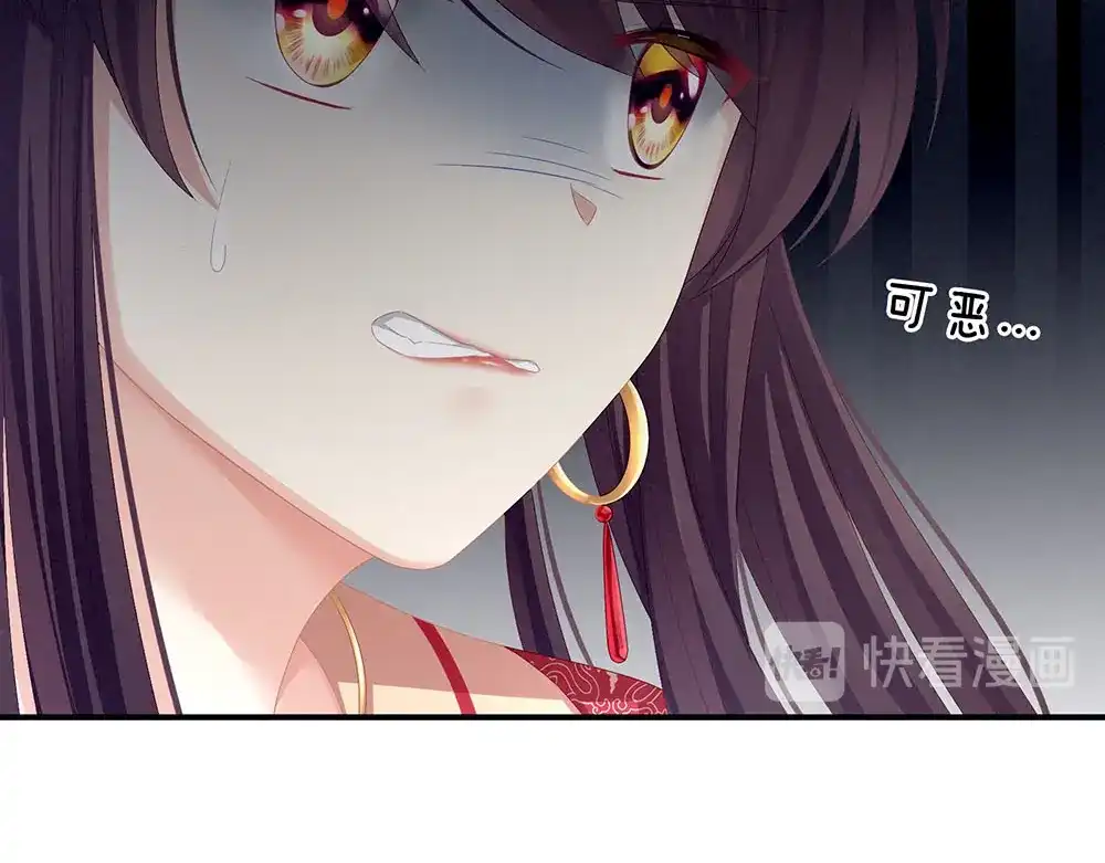 《女帝多蓝颜》第67话 他已经是我的人了 第32页