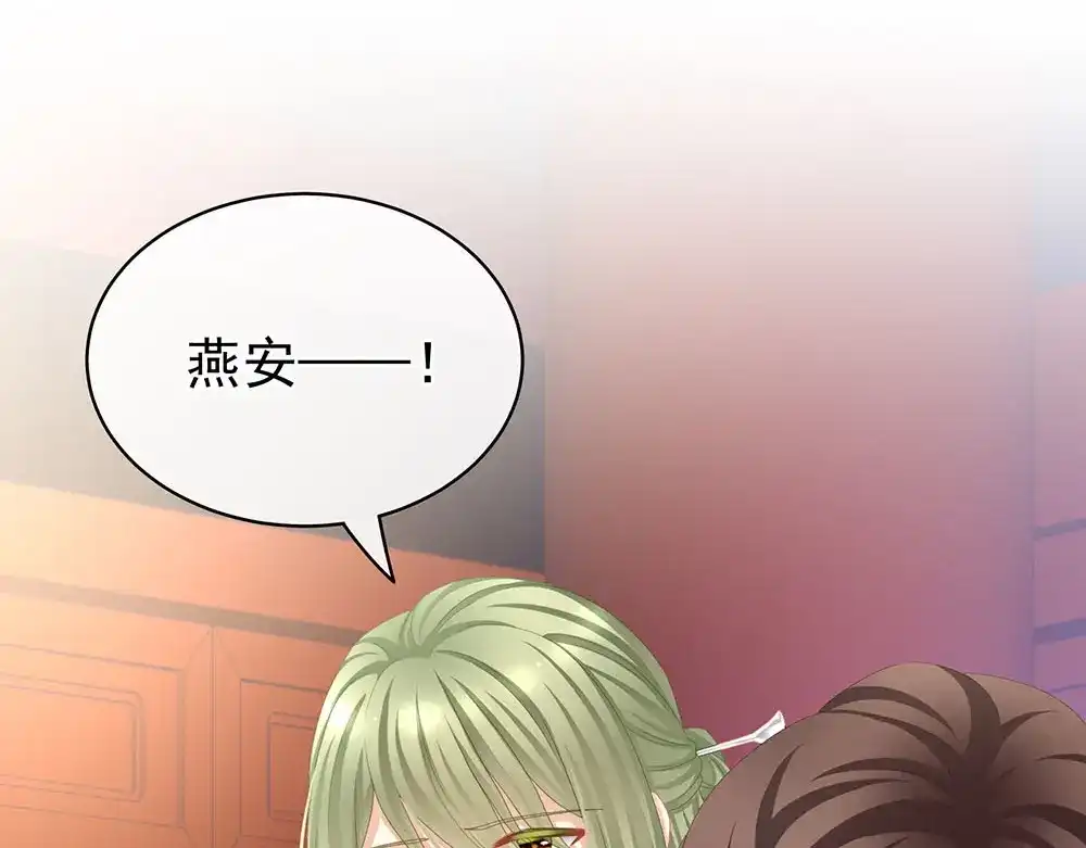 《女帝多蓝颜》第67话 他已经是我的人了 第8页