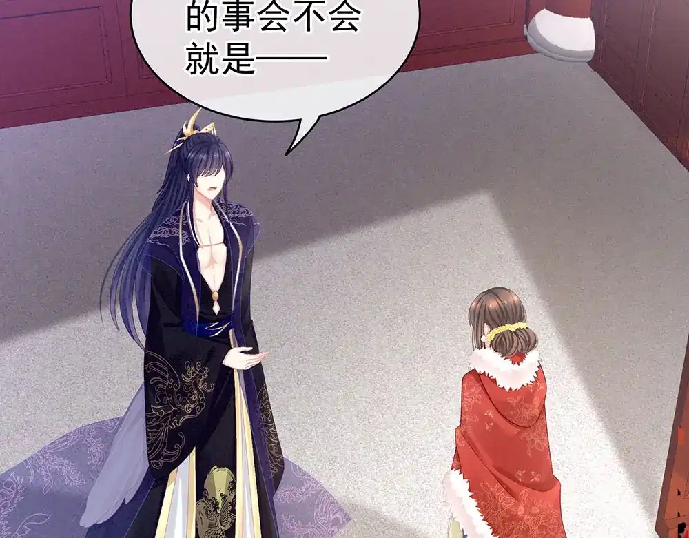 《女帝多蓝颜》第67话 他已经是我的人了 第43页