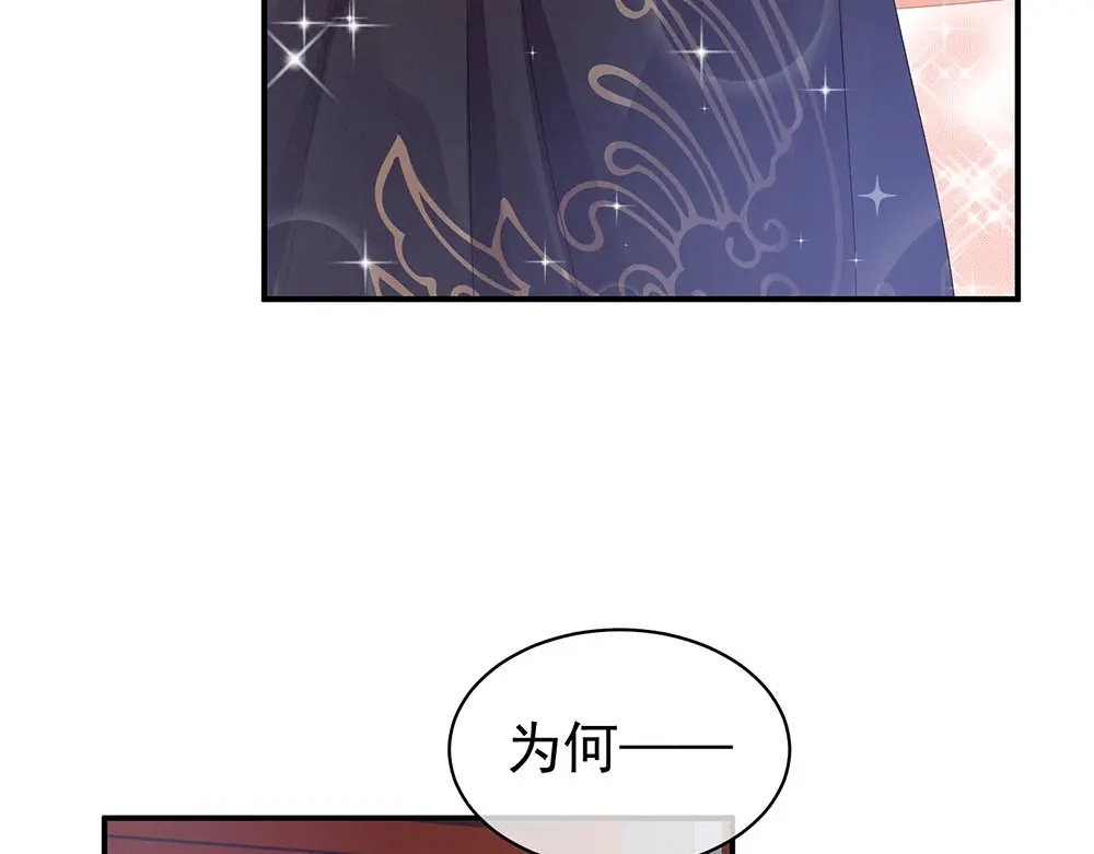 《女帝多蓝颜》第67话 他已经是我的人了 第60页