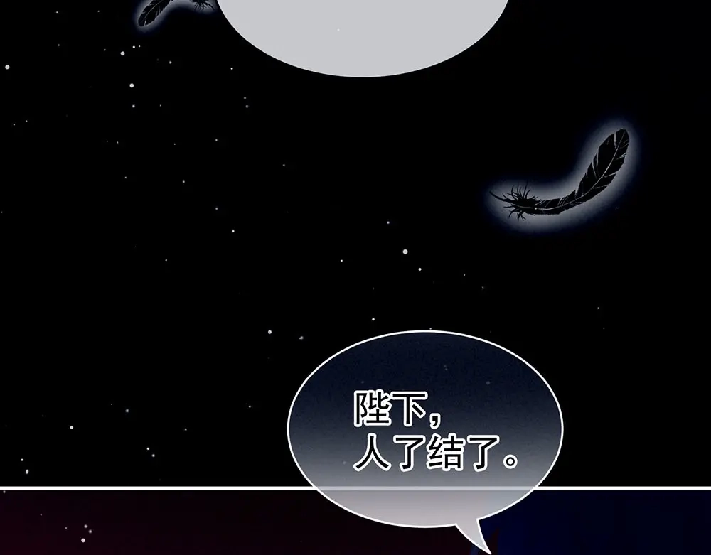 《女帝多蓝颜》第67话 他已经是我的人了 第80页