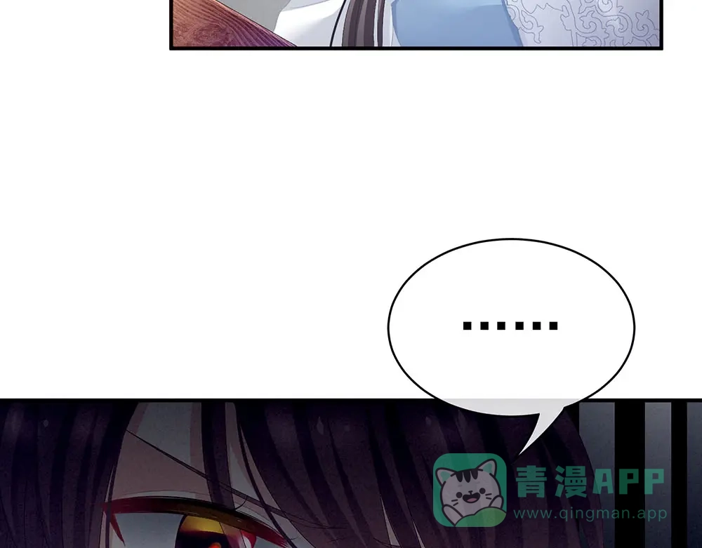 《女帝多蓝颜》第67话 他已经是我的人了 第31页