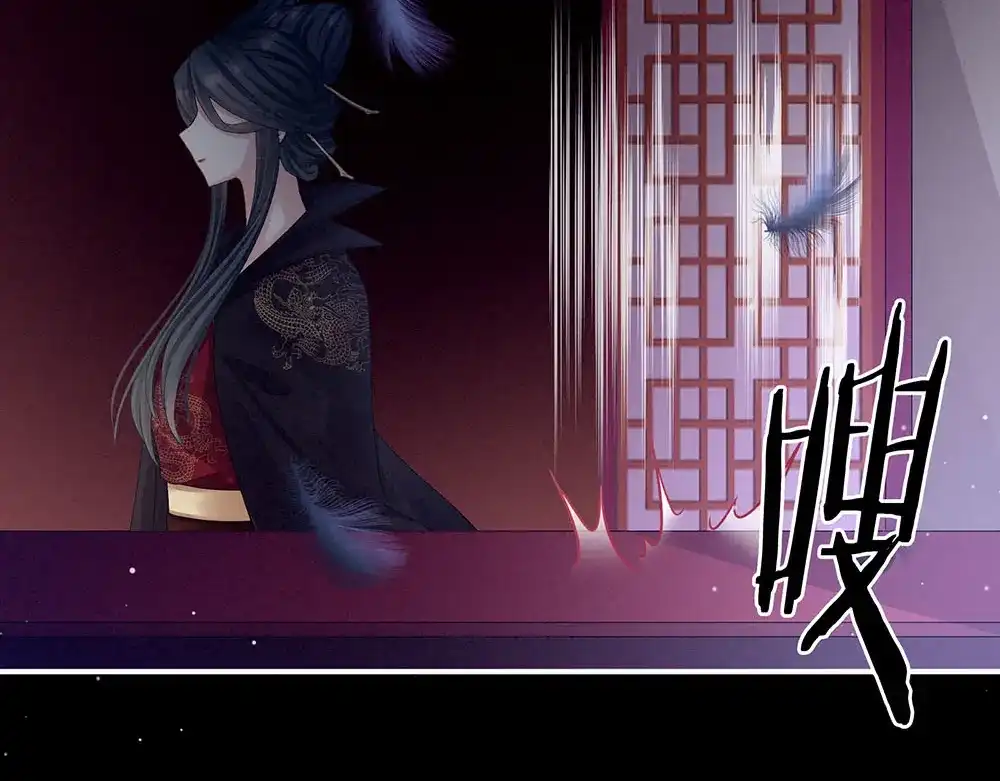 《女帝多蓝颜》第67话 他已经是我的人了 第85页