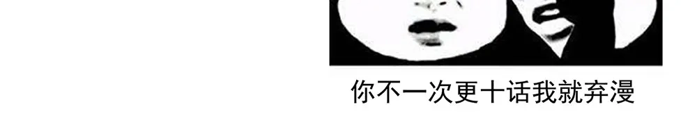 《女帝多蓝颜》第67话 他已经是我的人了 第97页