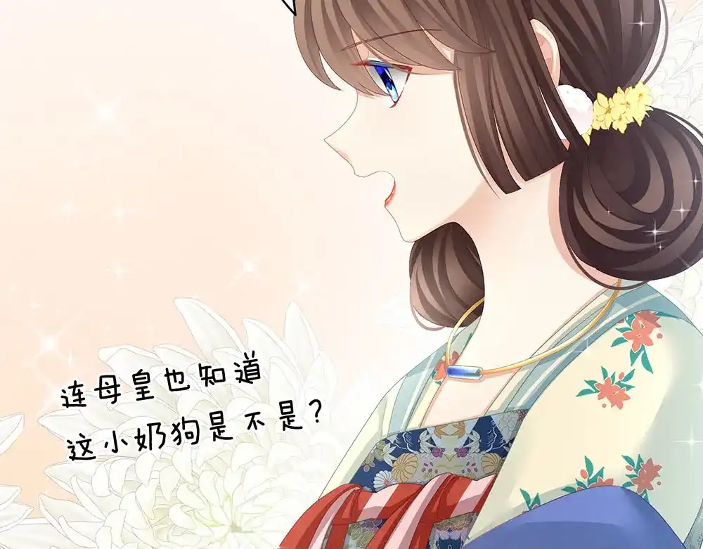 《女帝多蓝颜》第67话 他已经是我的人了 第15页