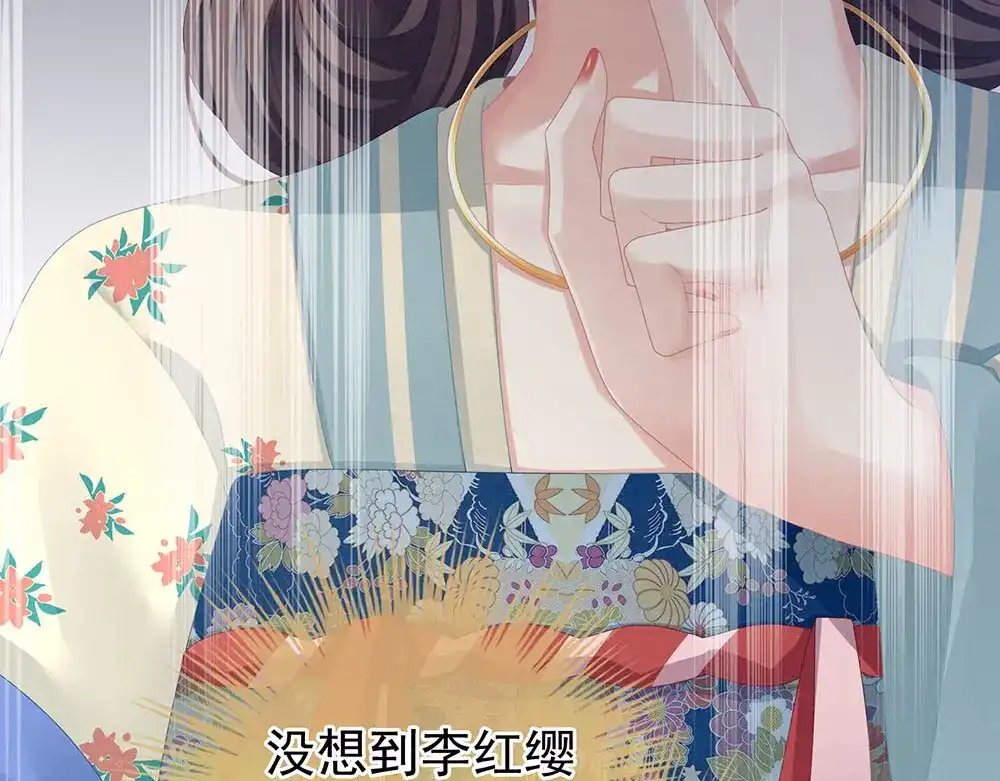 《女帝多蓝颜》第67话 他已经是我的人了 第28页