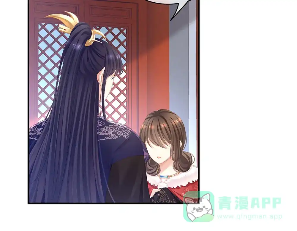《女帝多蓝颜》第67话 他已经是我的人了 第61页