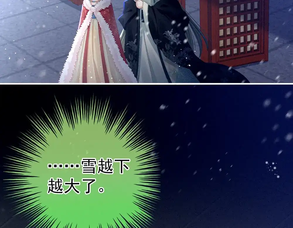 《女帝多蓝颜》第67话 他已经是我的人了 第92页