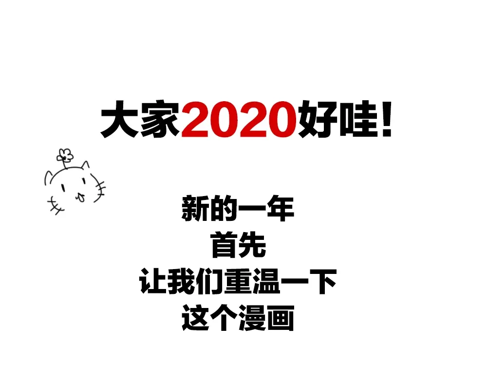 《女帝多蓝颜》第68话 正室vs白月光 第87页
