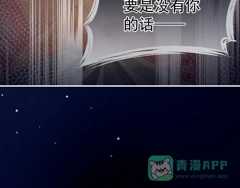 《女帝多蓝颜》第68话 正室vs白月光 第81页