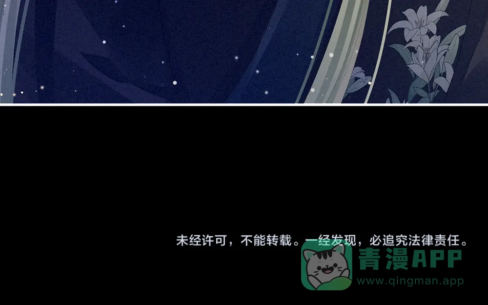 《女帝多蓝颜》第68话 正室vs白月光 第86页
