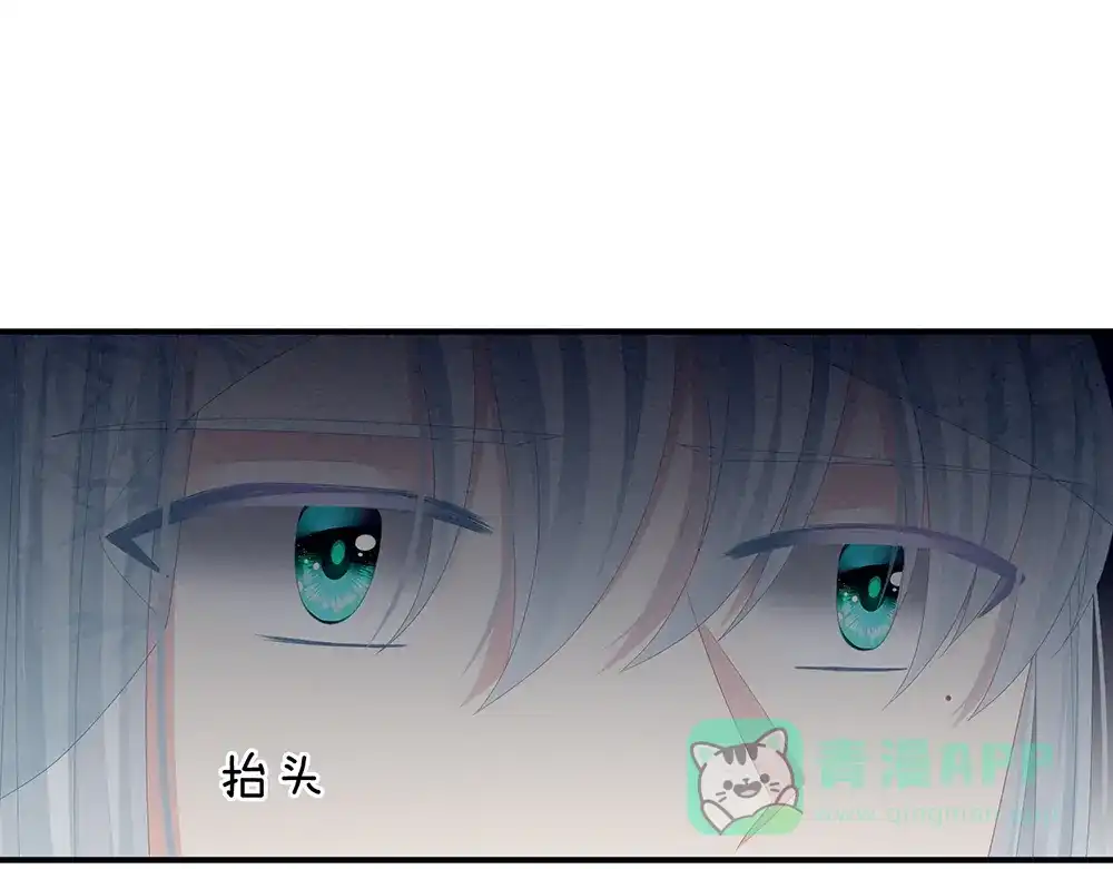 《女帝多蓝颜》第68话 正室vs白月光 第21页