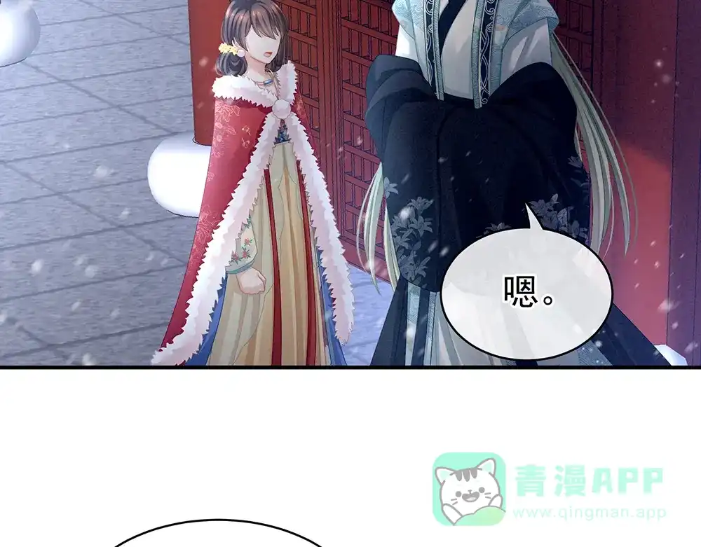 《女帝多蓝颜》第68话 正室vs白月光 第6页