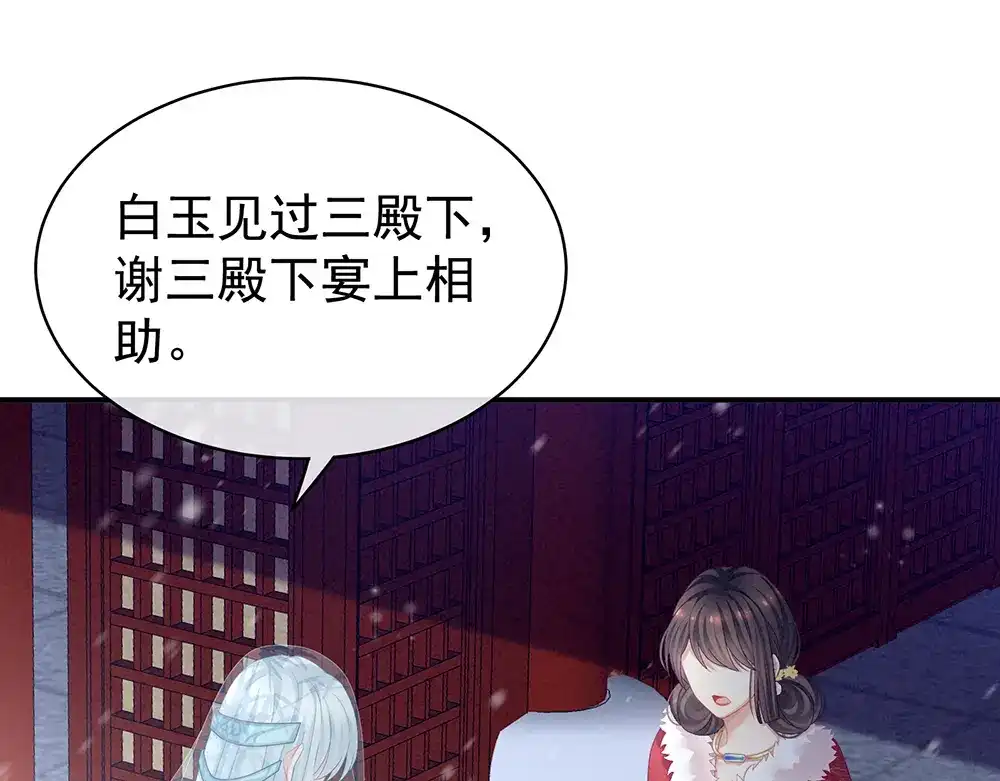 《女帝多蓝颜》第68话 正室vs白月光 第19页