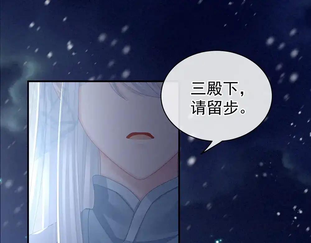 《女帝多蓝颜》第68话 正室vs白月光 第12页