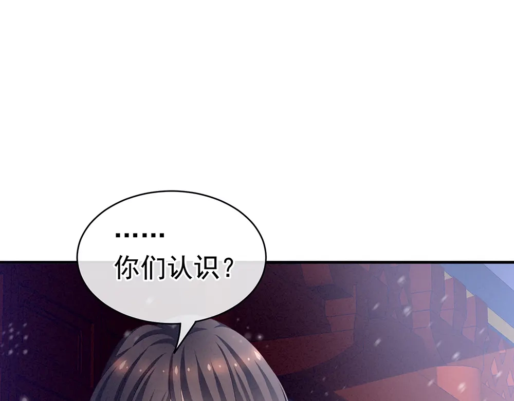 《女帝多蓝颜》第68话 正室vs白月光 第24页