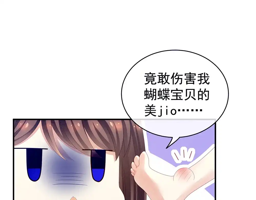 《女帝多蓝颜》第68话 正室vs白月光 第58页
