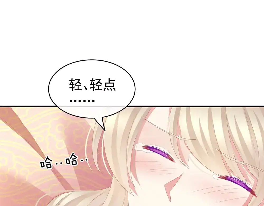 《女帝多蓝颜》第68话 正室vs白月光 第54页