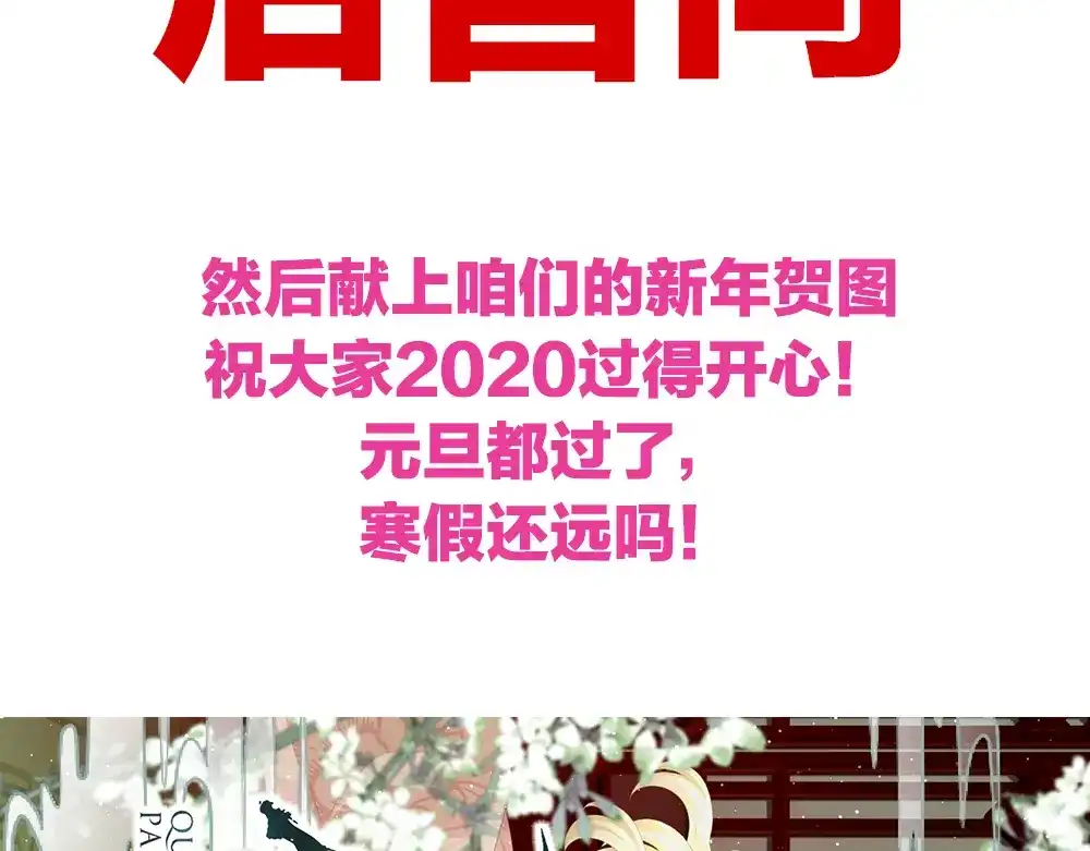 《女帝多蓝颜》第68话 正室vs白月光 第89页