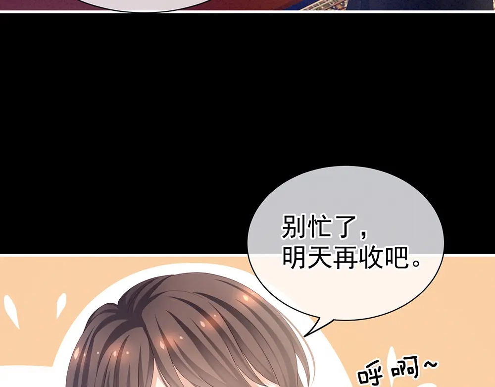 《女帝多蓝颜》第68话 正室vs白月光 第65页