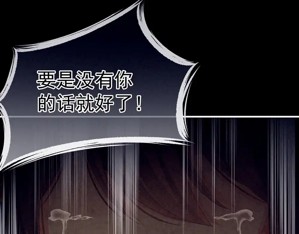 《女帝多蓝颜》第68话 正室vs白月光 第79页
