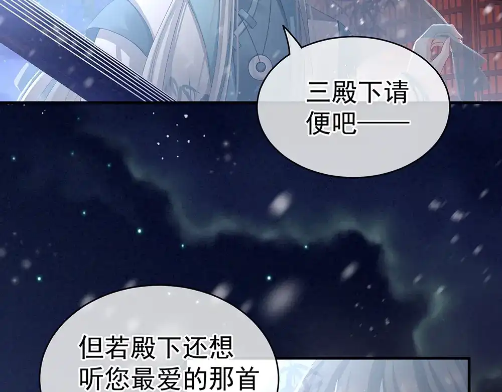 《女帝多蓝颜》第68话 正室vs白月光 第39页