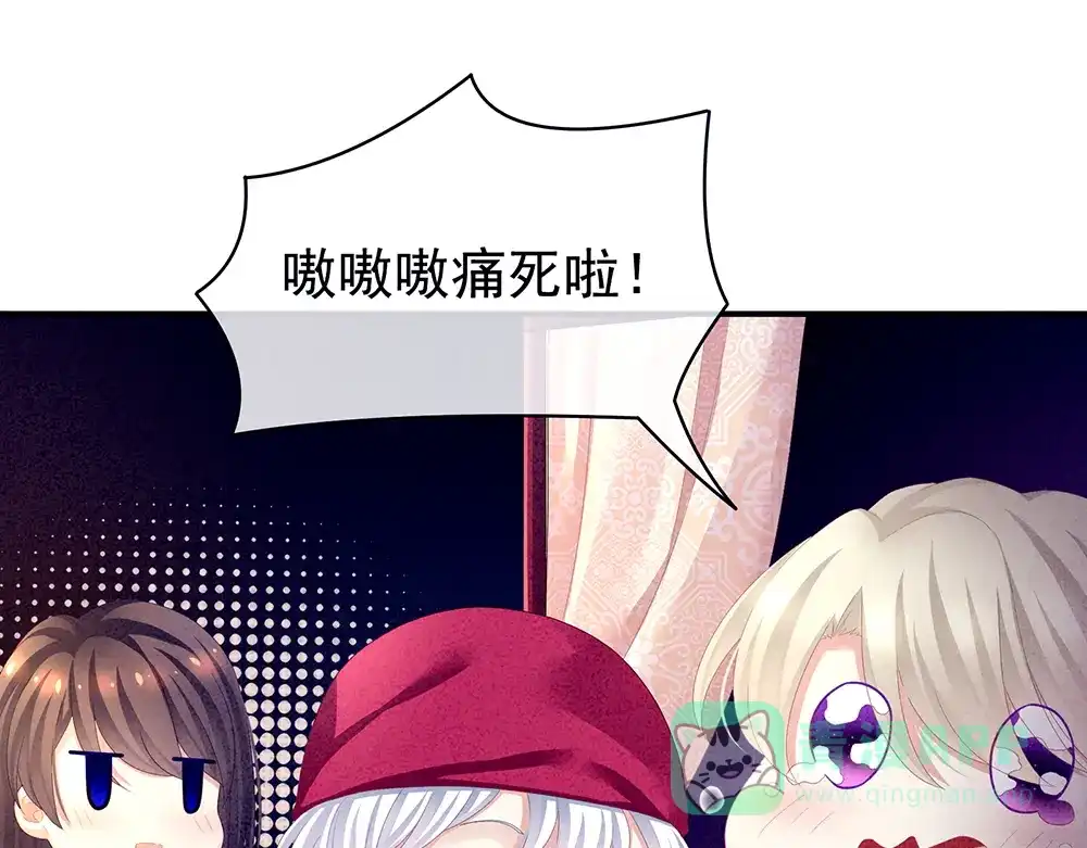 《女帝多蓝颜》第68话 正室vs白月光 第56页