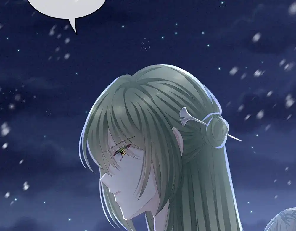 《女帝多蓝颜》第68话 正室vs白月光 第47页