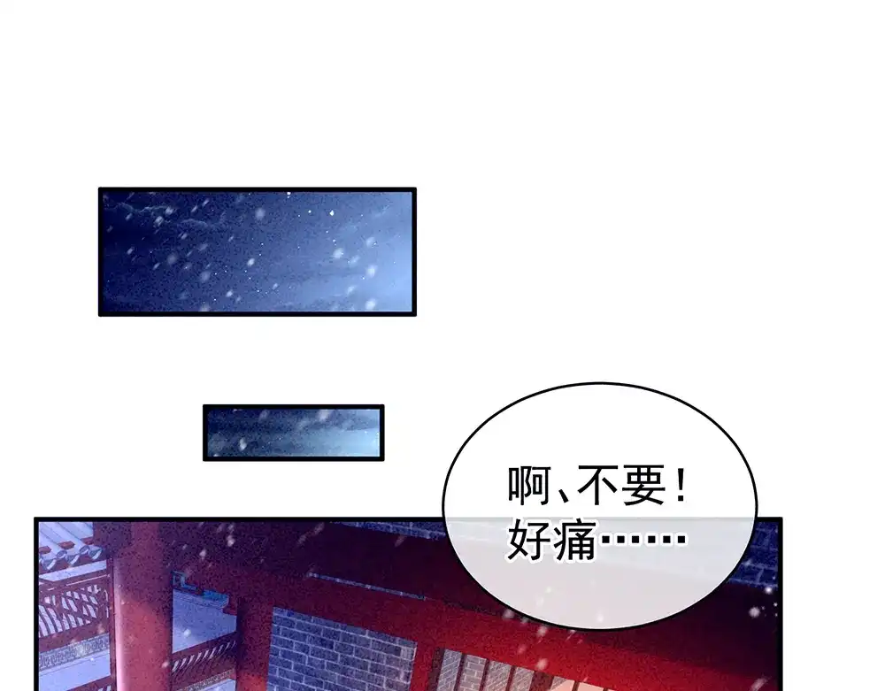《女帝多蓝颜》第68话 正室vs白月光 第52页