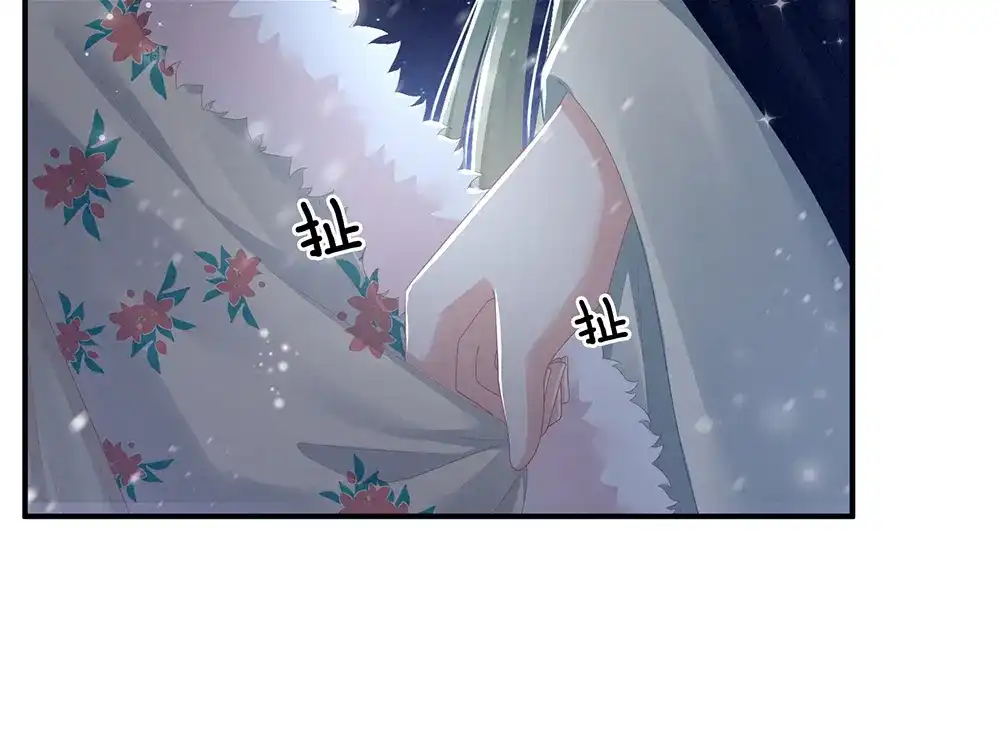 《女帝多蓝颜》第68话 正室vs白月光 第33页