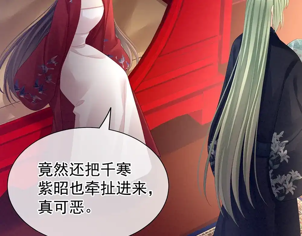 《女帝多蓝颜》第68话 正室vs白月光 第64页