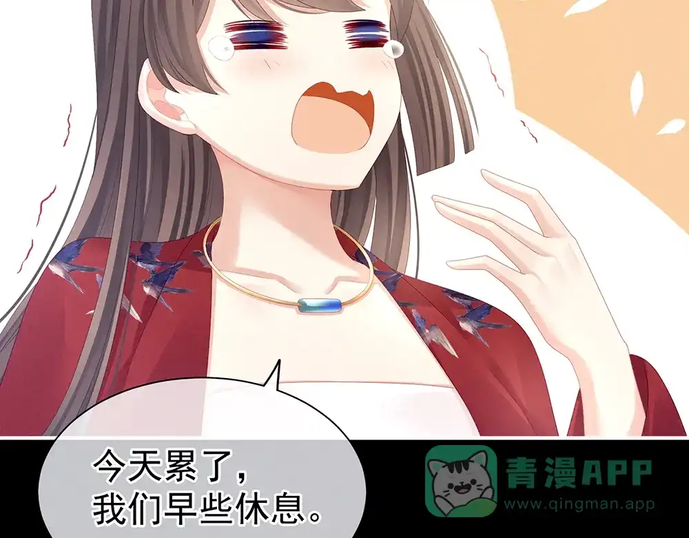 《女帝多蓝颜》第68话 正室vs白月光 第66页