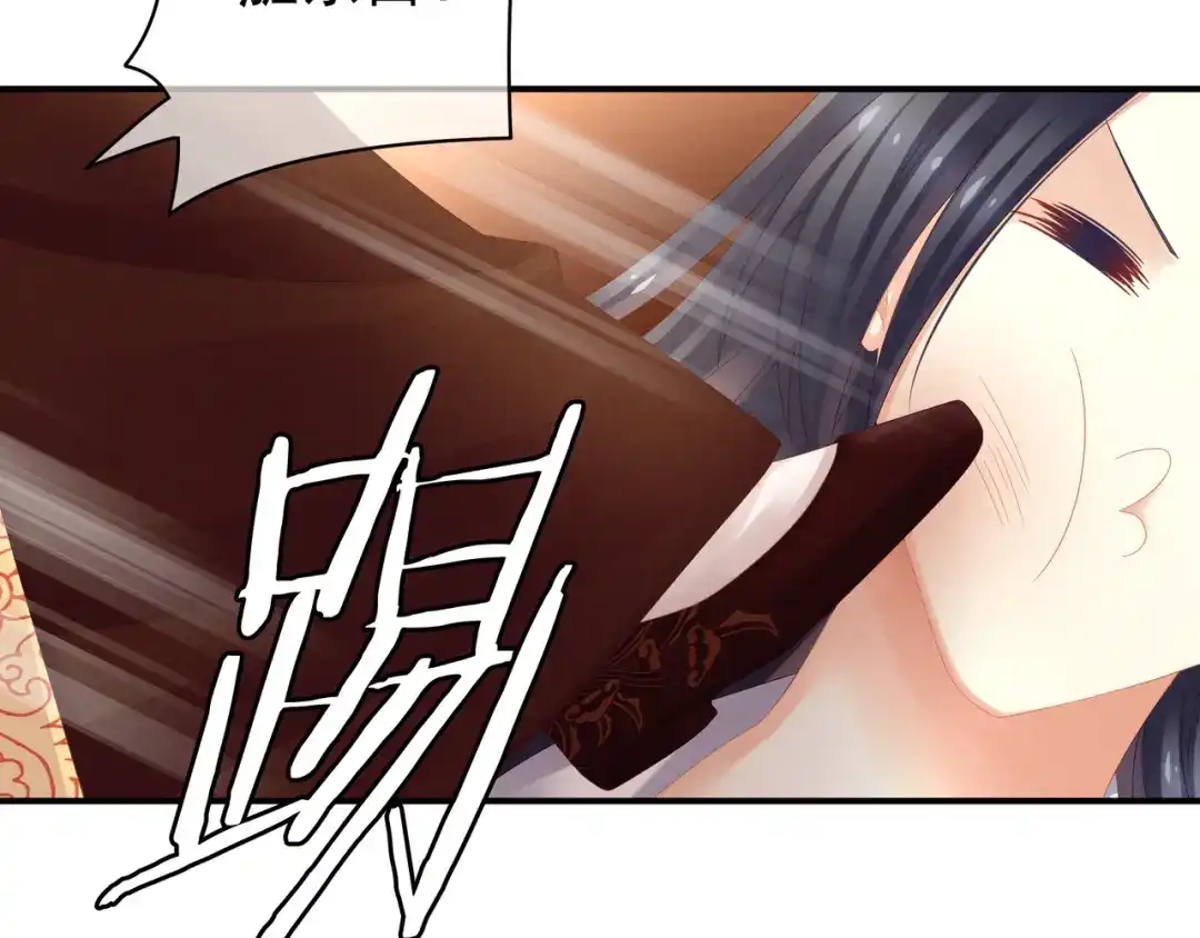 《女帝多蓝颜》第6话 小美人儿你叫啊！ 第49页