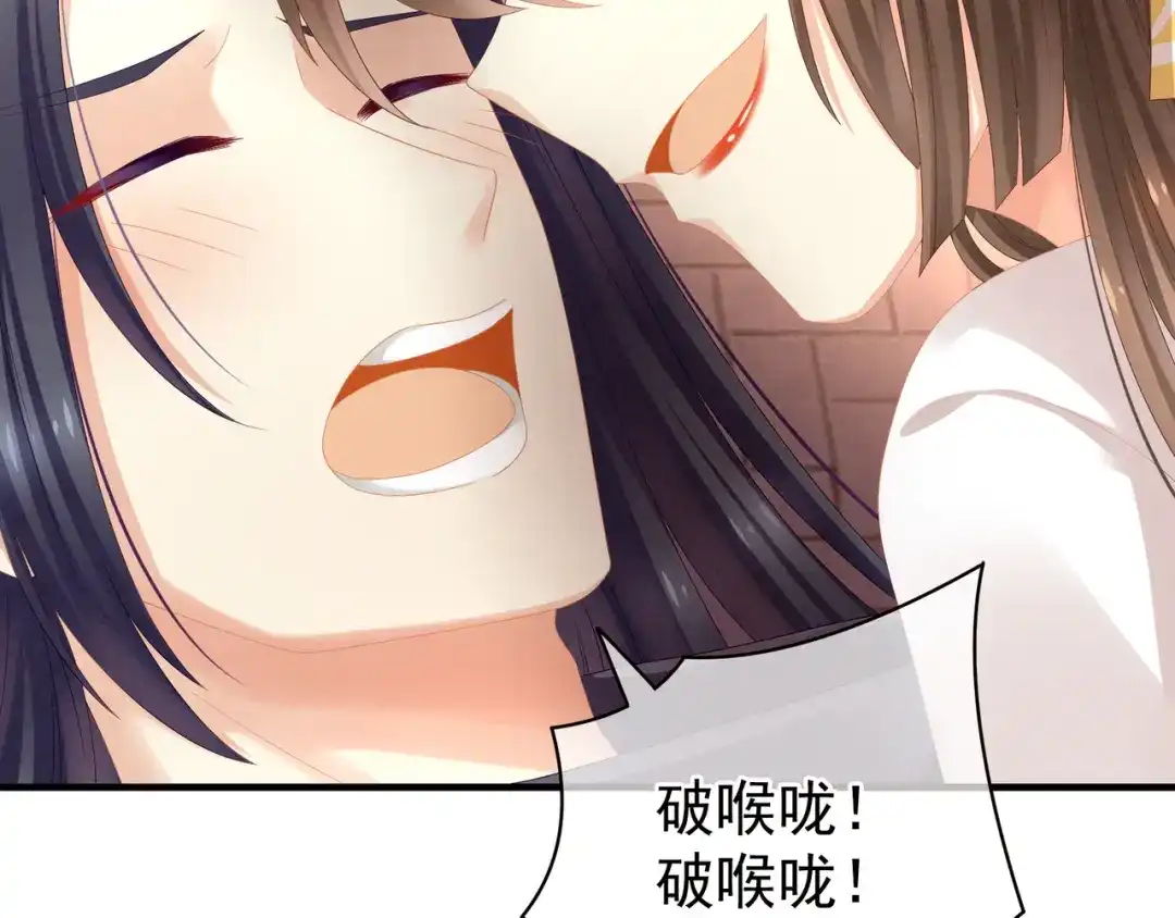 《女帝多蓝颜》第6话 小美人儿你叫啊！ 第23页