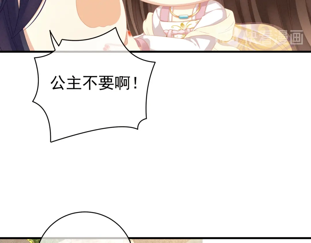 《女帝多蓝颜》第6话 小美人儿你叫啊！ 第19页