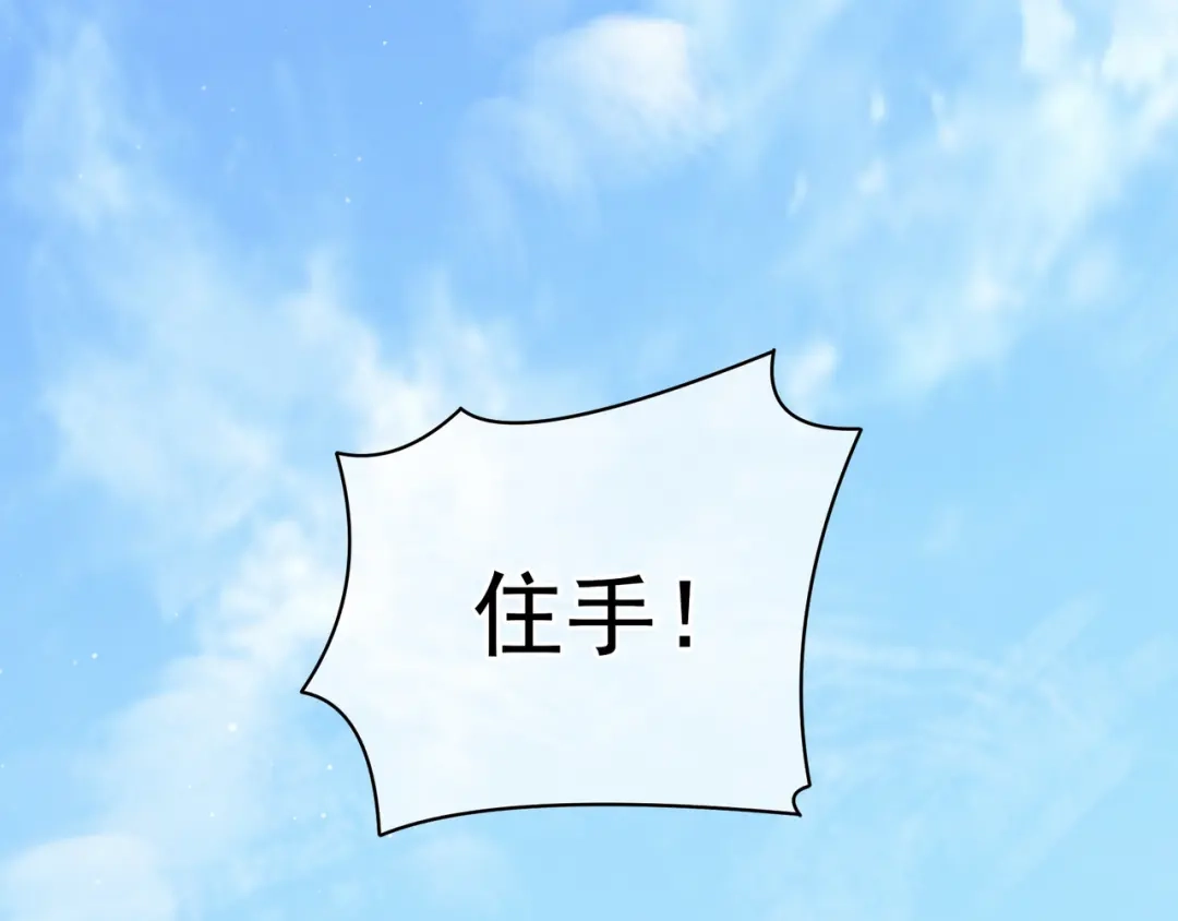 《女帝多蓝颜》第6话 小美人儿你叫啊！ 第62页