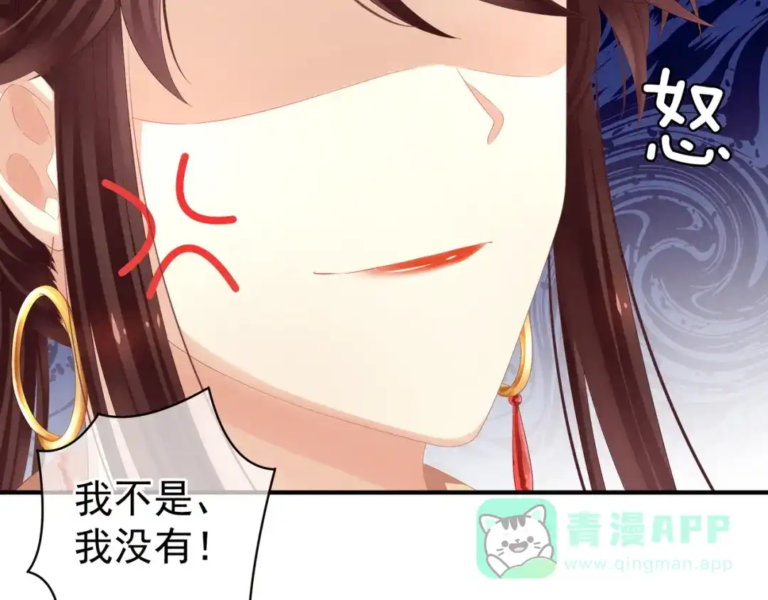 《女帝多蓝颜》第6话 小美人儿你叫啊！ 第46页