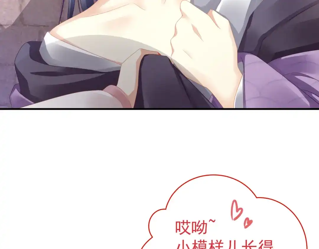 《女帝多蓝颜》第6话 小美人儿你叫啊！ 第17页