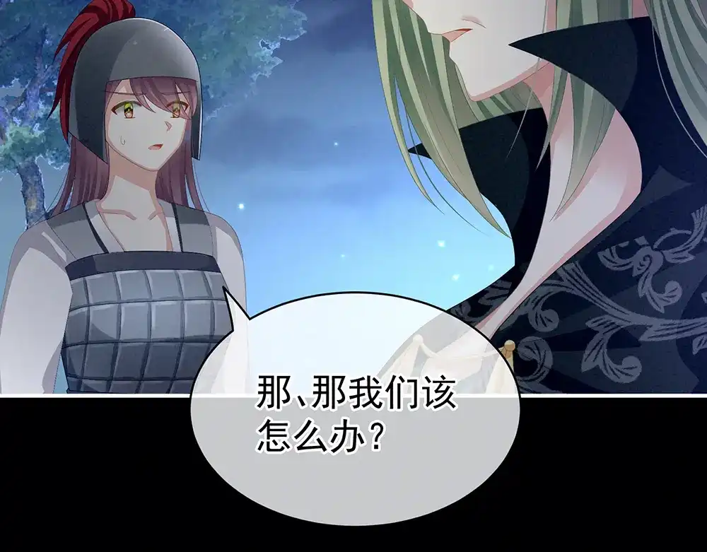 《女帝多蓝颜》第69话 夫君吃醋了 第88页