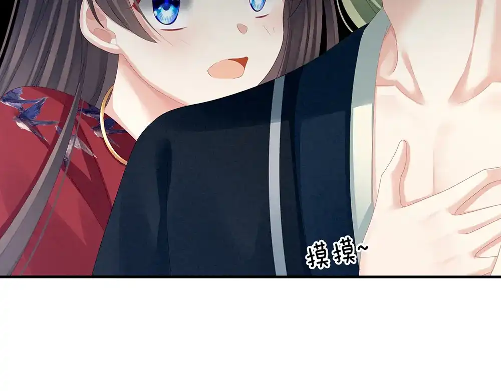 《女帝多蓝颜》第69话 夫君吃醋了 第23页