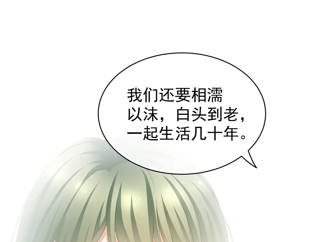 《女帝多蓝颜》第69话 夫君吃醋了 第35页
