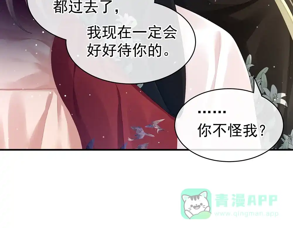《女帝多蓝颜》第69话 夫君吃醋了 第21页